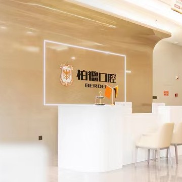 泉州做牙冠口腔醫(yī)院排名前十名單公布，泉州豐澤柏德口腔各大城市都有推薦