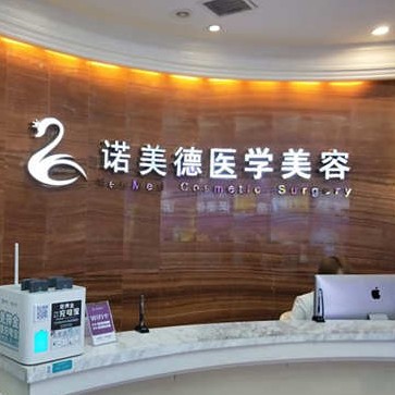 青島補(bǔ)牙最好的口腔醫(yī)院排行榜！青島諾美德醫(yī)療美容門診部(口腔科)實(shí)力強(qiáng)勁更安心！