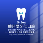 贛州種植牙的價(jià)錢(qián)！贛州愛(ài)牙仕口腔種植牙醫(yī)院排名TOP1，瑞典尼奧斯neoss種植牙：8544元起/顆！