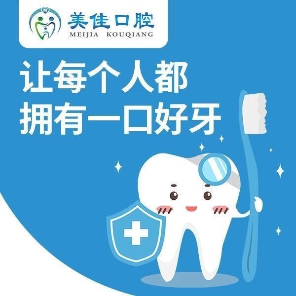 新余美佳口腔門(mén)診部(龍?zhí)吨蘼返?