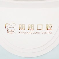 贛州人工種植牙價(jià)格！贛州安遠(yuǎn)星朗朗牙科種植牙收費(fèi)表公布，國產(chǎn)百康特種植牙：4168元起/顆！