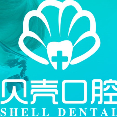 贛州種一顆牙要多少錢！贛州貝殼口腔種植牙價(jià)格表更新，德國貝格bego種植體：4917元起/顆！