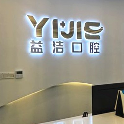 泰安種植牙多少錢1顆！泰安益潔神秀口腔門診部種植牙價(jià)格表更新，國產(chǎn)常州創(chuàng)英種植牙：3908元起/顆！