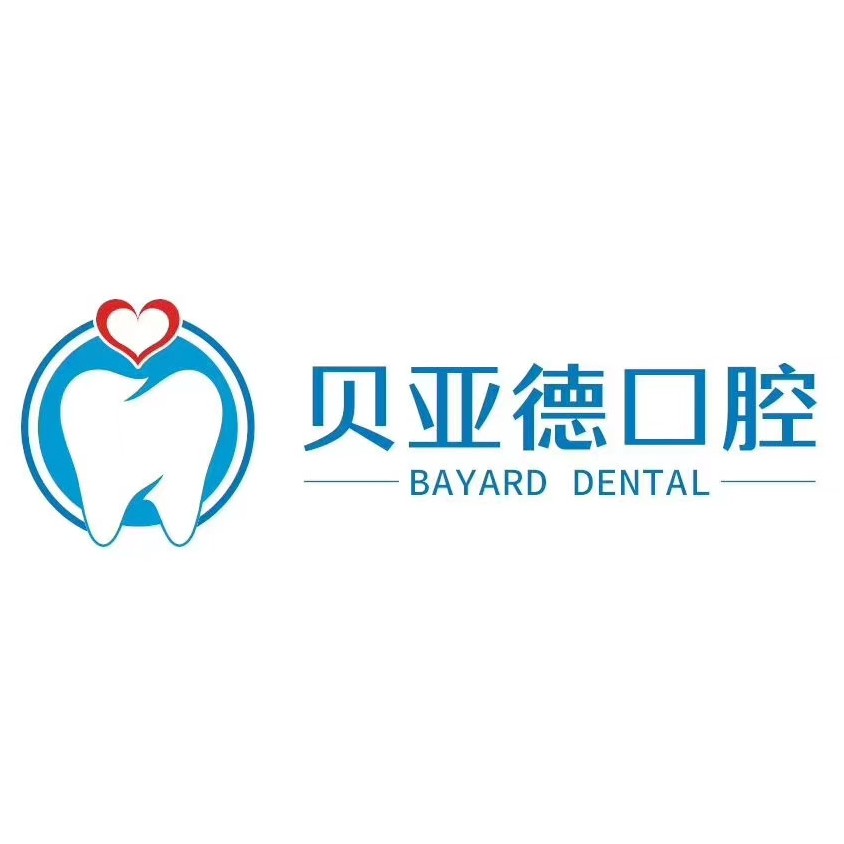 駐馬店活動(dòng)義齒排名最好的口腔醫(yī)院，駐馬店貝亞德口腔(平輿分院)市民甄選~