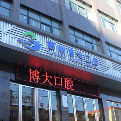 許昌隱形牙套私立口腔醫(yī)院排名！許昌禹州賽爾博大口腔案例反饋＋科室簡(jiǎn)介，快戳進(jìn)來(lái)~
