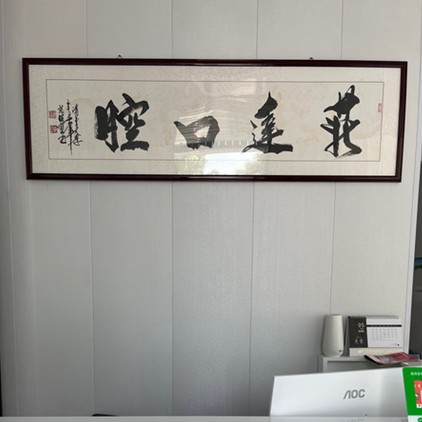 濰坊種牙多錢(qián)一顆！高密菲達(dá)口腔種植牙價(jià)格表，國(guó)產(chǎn)大清西格種植牙：3295元起/顆！