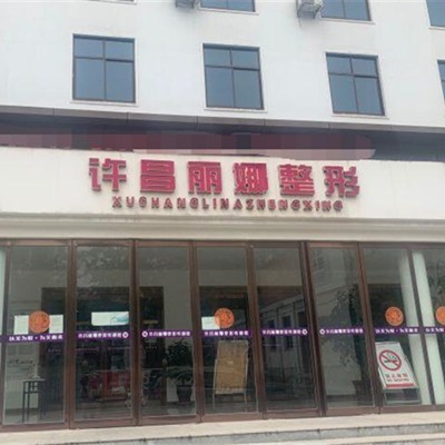 許昌國產(chǎn)種牙最好的口腔醫(yī)院是哪家？河南許昌市麗娜口腔實(shí)力口碑值得期待！
