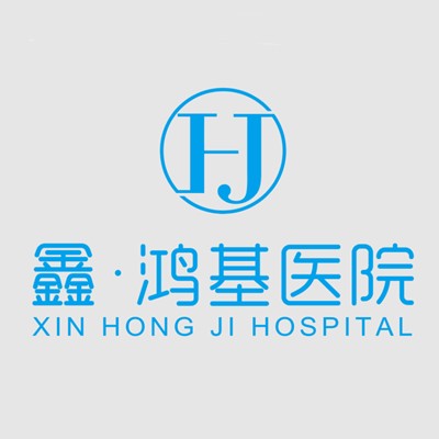 許昌微創(chuàng)種牙最好的口腔醫(yī)院是哪家？長(zhǎng)葛鑫鴻基醫(yī)院口碑實(shí)力頂呱呱！
