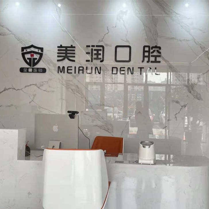 泰安種植牙多少錢1顆！新泰美潤口腔(青云小鎮(zhèn)店)種牙超劃算，瑞士百丹特Biodente種植牙：9047元起/顆！