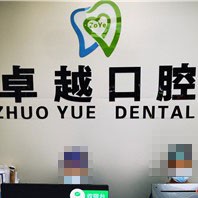平頂山全瓷牙口腔醫(yī)院排名前十名單公布，平頂山卓越口腔技術(shù)強(qiáng)口碑好