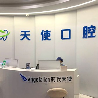惠州種植牙一顆要多少錢！惠州惠城天使口腔門診(下角麗日店)2023全新種牙價(jià)目表，德國(guó)普魯士Prussian：6519元起/顆！