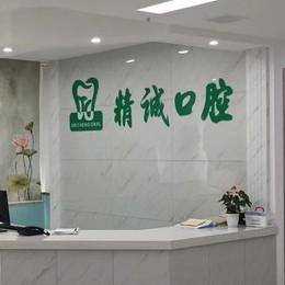 黃石種植牙的價格是多少！湖北黃石精誠口腔2023全新種牙價目表，德國ht瑞西歐種植牙：6698元起/顆！