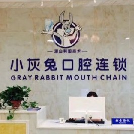 荊門種植牙多錢一顆！荊門小灰兔口腔種植牙收費表公布，瑞典諾貝爾Active種植牙：13183元起/顆！