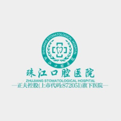 湛江做一顆種植牙多少錢！湛江市珠江口腔醫(yī)院(榮基店)種植牙價(jià)格表有了，德國Camlog卡姆洛種植體：5149元起/顆！