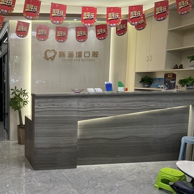 湛江做一顆種植牙多少錢！湛江市霞山區(qū)陳海增口腔診所種植牙價格表更新，國產(chǎn)常州創(chuàng)英種植牙：4689元起/顆！