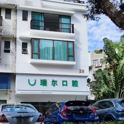 珠海種牙全口價格！珠海瑞爾口腔種植牙價格表，瑞士iti：6438元起/顆！