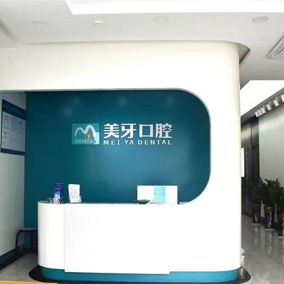 惠州80歲種牙口腔醫(yī)院排名前十名單公布，惠陽(yáng)美牙口腔門(mén)診部(白石店)醫(yī)生手術(shù)專業(yè)、設(shè)備先進(jìn)正規(guī)！
