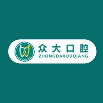 宜昌種牙技術最好的口腔醫(yī)院是哪家？宜昌眾大口腔(北山坡店)實力強勁更安心！