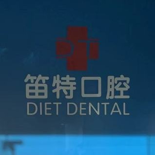 ?？诜N植一顆牙需多少錢！?？诘烟乜谇?金盤店)種植牙價格表，德國卡瓦ABT種植體：6349元起/顆！