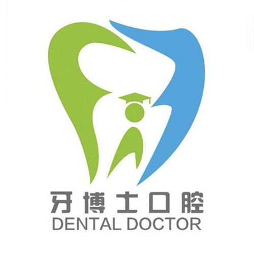 揭陽(yáng)市牙博士口腔門診部