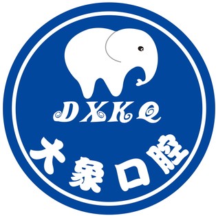 ?？诿捞m大象口腔門診部