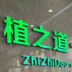 ?？诎肟诜N牙排名前十的口腔醫(yī)院，?？谥仓揽谇?濱江分院)口碑實(shí)力頂呱呱！