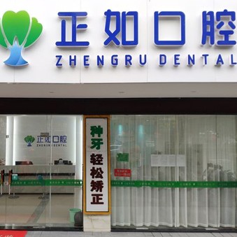 桂林牙齦萎縮恢復(fù)口腔醫(yī)院排名前十榜單2023公布！桂林正如口腔門診市民甄選~
