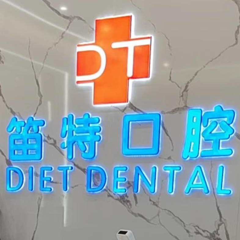 ?？诘烟乜谇?大園路店)