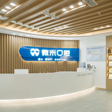 瀘州牙齒凸出矯正口腔醫(yī)院排名前十榜單2023公布！瀘州微米口腔門診部實(shí)力強(qiáng)勁更安心！
