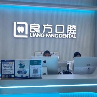 昆明冷光美白牙科醫(yī)院排名榜公布（最新）！昆明良方口腔(春天映象店)實(shí)力口碑值得期待！