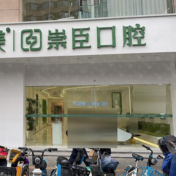 昆明冷光美白牙科醫(yī)院排名榜公布（最新）！昆明吳氏嘉美崇臣口腔實(shí)力值得信賴！