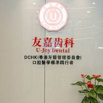 昆明冷光美白排名前十的口腔醫(yī)院，昆明友嘉齒科收費(fèi)都不貴的