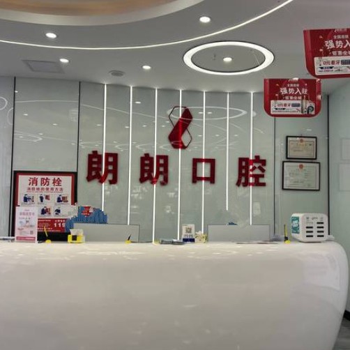 安順去牙黃最好的牙科醫(yī)院排行！安順朗朗口腔門診部實力強勁更安心！