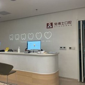 西安門(mén)牙種植牙多少錢(qián)一顆！西安兔博士口腔(黃雁門(mén)診部)種牙超劃算，國(guó)產(chǎn)康盛種植牙價(jià)格：4084元起/顆！
