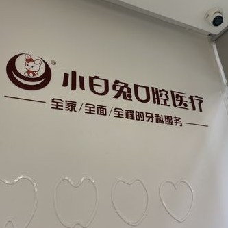 西安門(mén)牙種植牙多少錢(qián)一顆！西安兔博士口腔(西影門(mén)診部)種植牙收費(fèi)表公布，國(guó)產(chǎn)大清西格種植牙：3655元起/顆！