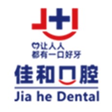 貴陽種一顆牙齒要多少錢！貴州佳和口腔(觀山湖區(qū))2023全新種牙價(jià)目表，瑞典諾貝爾PMC種植牙：7205元起/顆！