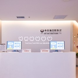 西安門(mén)牙種植牙多少錢(qián)一顆！西安兔博士口腔(博士路門(mén)診部)種植牙新價(jià)格已確定，瑞典Astra種植牙：9831元起/顆！