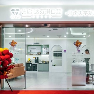 西安人工種植牙價錢多少！西安達芬琪口腔門診(小寨店)2023全新種牙價目表，瑞士iti：6379元起/顆！