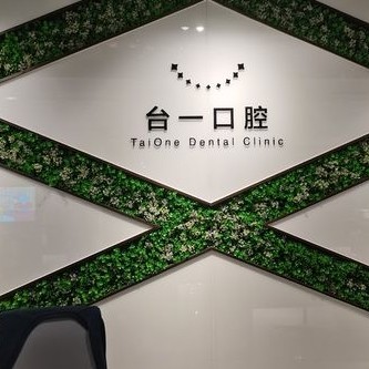 西安臺(tái)一口腔