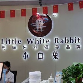 咸陽種植牙多錢一顆！咸陽小白兔口腔門診部種植牙價格表參考，德國普魯士Prussian：6788元起/顆！