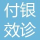 西安門(mén)牙種植牙多少錢(qián)一顆！西安臨潼付銀效口腔科診所種牙超劃算，瑞士拓美thommen植牙牙：6593元起/顆！