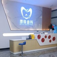 漢中牙縫大矯正十大最佳私立口腔醫(yī)院，陜西漢中恩佳齒科口腔門診部醫(yī)生手術(shù)專業(yè)、設(shè)備先進(jìn)正規(guī)！