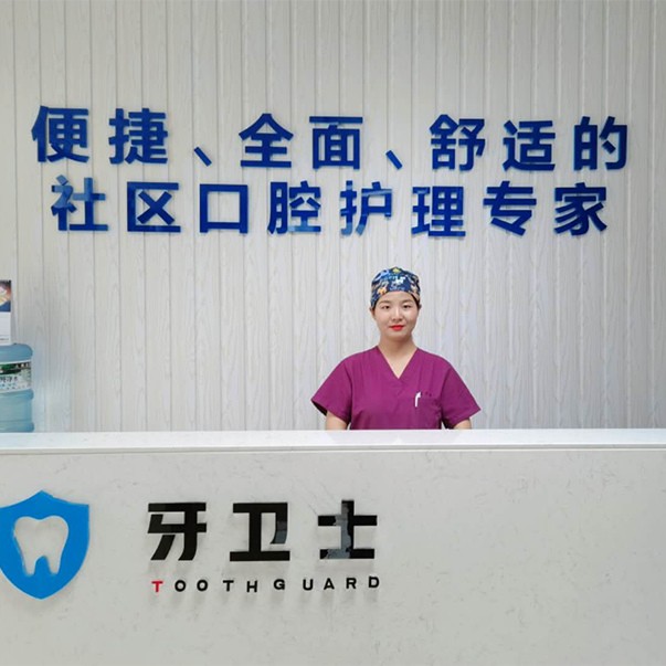 寶雞種顆牙齒多少錢(qián)！寶雞市牙衛(wèi)士口腔種植牙價(jià)格表更新，國(guó)產(chǎn)大清西格種植牙：3298元起/顆！