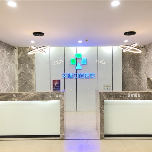 包頭拔智齒口腔醫(yī)院排名前十榜單2023公布！包頭義隆口腔醫(yī)院實力強勁更安心！