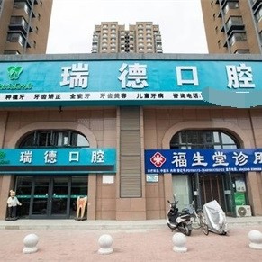 烏魯木齊種值牙多少錢(qián)一顆！銀川瑞德口腔診所(閱海店)種植牙價(jià)目表已更新，美國(guó)3i種植體：10000元起/顆！
