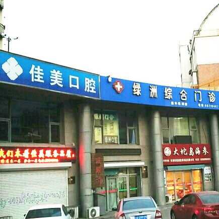 大連種植牙一顆要多少錢！大連佳美口腔(新華綠洲店)種牙超劃算，瑞典諾貝爾PMC種植牙：7428元起/顆！