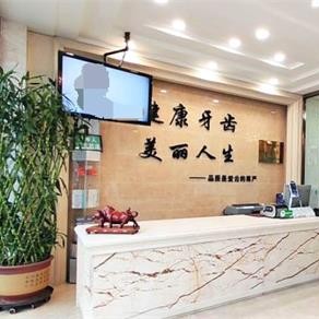 吉林做牙冠最好的口腔醫(yī)院是哪家？吉林愛(ài)齒口腔(遵義路門診部)實(shí)力得到認(rèn)可！
