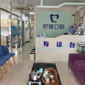 福州種一顆牙齒要多少錢！連江縣胡明輝口腔門診部種植牙價(jià)目表已更新，韓國(guó)美格真種植牙：4009元起/顆！
