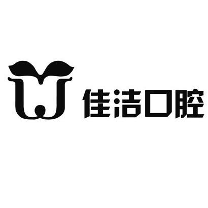 麗水種植一顆牙齒多少錢！遂昌佳潔口腔診所種植牙價(jià)格表更新，德國(guó)Camlog卡姆洛種植體：5797元起/顆！