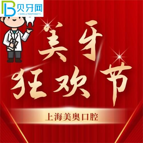 上海美奧口腔正畸怎么樣？MRC矯正才6111元起貴嗎？